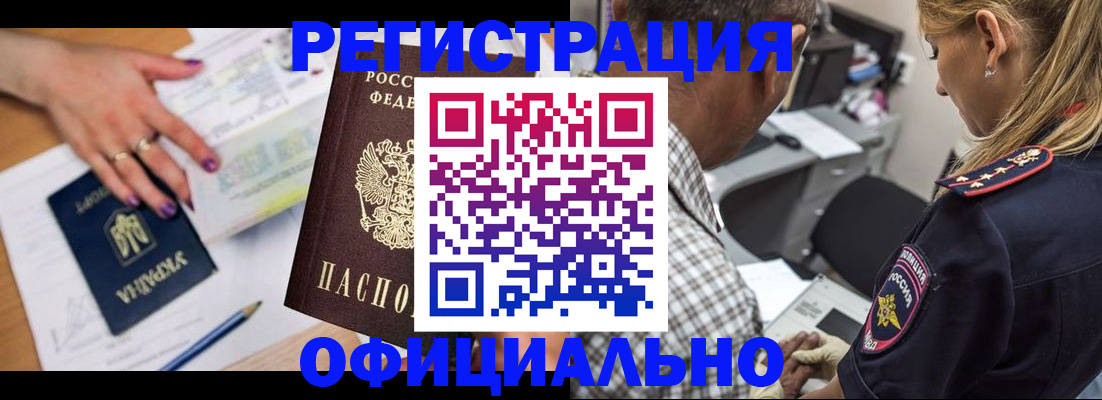 прописка поиск в Ивдели