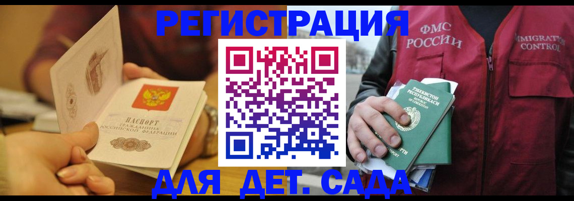 прописка штамп в Ивдели